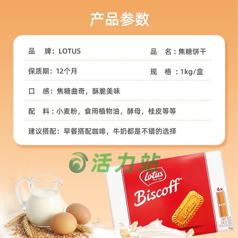 美国直邮 LOTUS和情缤咖时焦糖饼干 BISCOFF比利时咖啡曲奇 1000g - 图0