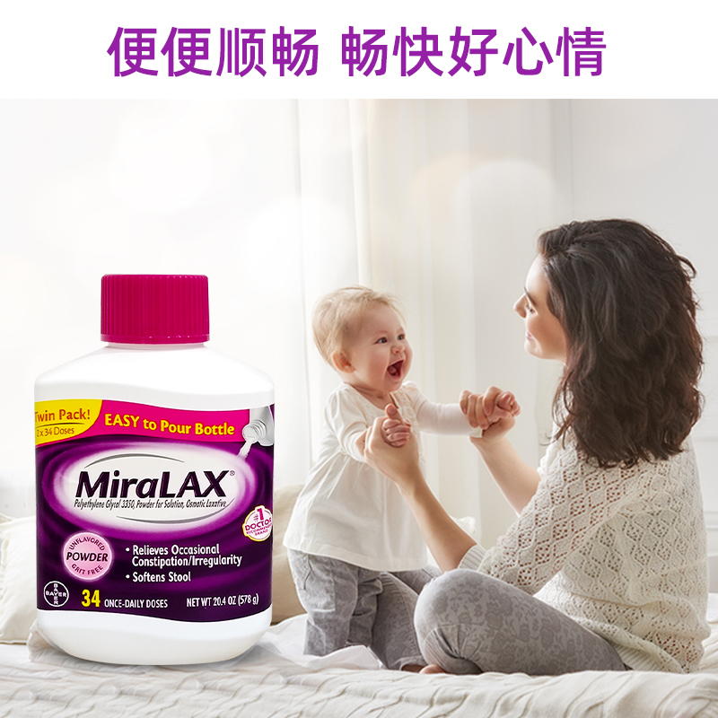 美国直邮 miralax 软化大便冲剂婴儿宝宝儿童老人膳食补充剂 578g - 图1