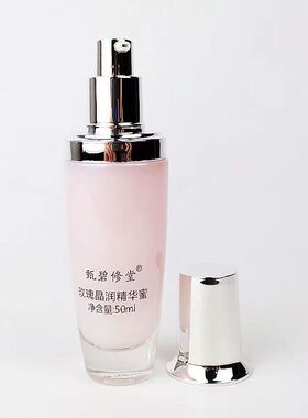 正品甄碧修堂玫瑰晶润精华乳液100ml补水保湿亮白提亮肤色