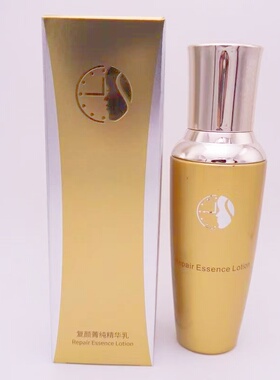 正品甄碧修堂鸢尾花复颜菁纯精华乳100ml补水保湿紧致抗皱