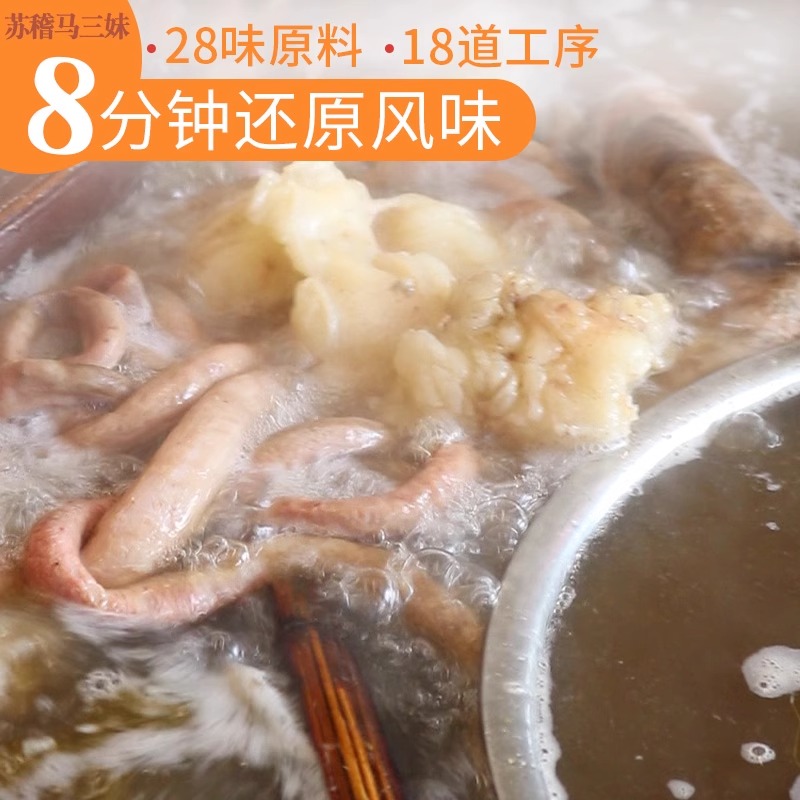 乐山苏稽马三妹跷脚牛肉调料汤料翘脚清汤牛肉四川特产火锅底料包-图1