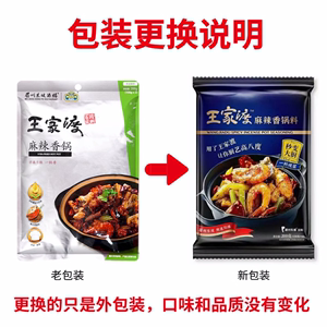 王家渡麻辣香锅调料200g*4袋干锅酱火锅底料冒菜麻辣烫家用四川