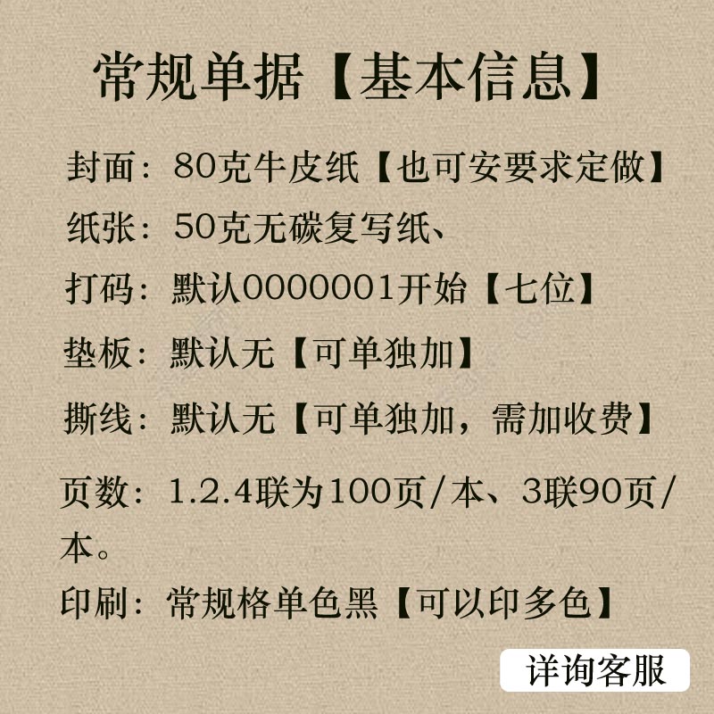 单据联单定做二联销货销售清单送货单三联订单本发货收据出库印-图2