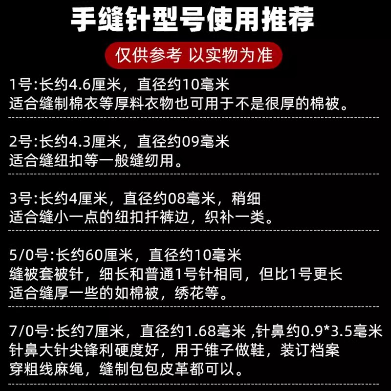 老牌子家用大号缝衣针老式手缝针长粗手工缝被子钢针缝衣服的针 - 图2