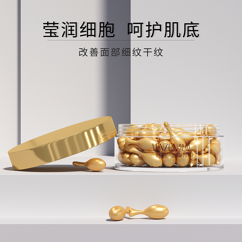 梵贞旗舰店梵贞胎盘素胶囊精华小鸡腿颗粒面部胶囊精华霜提拉紧致补水保湿0
