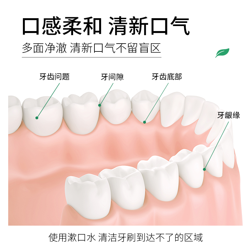 梵贞清新温和护齿香橙水蜜桃薄荷西瓜漱口水