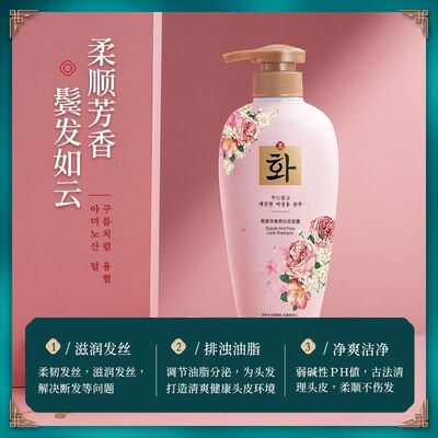 韩芬沉香柔顺净澈贵妇洗发水护发素清爽滋润保湿沐浴露洗护组合E