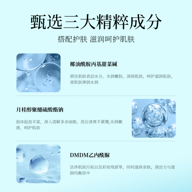 Amino Acid Cleanser Mousse Facial Cleanser