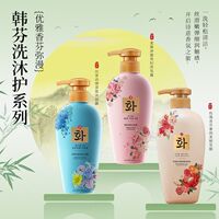 【韩芬】贵妇沐浴露+洗发露+发膜洗护系列