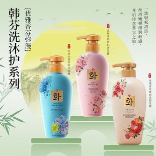 【韩芬】贵妇沐浴露+洗发露+发膜洗护系列