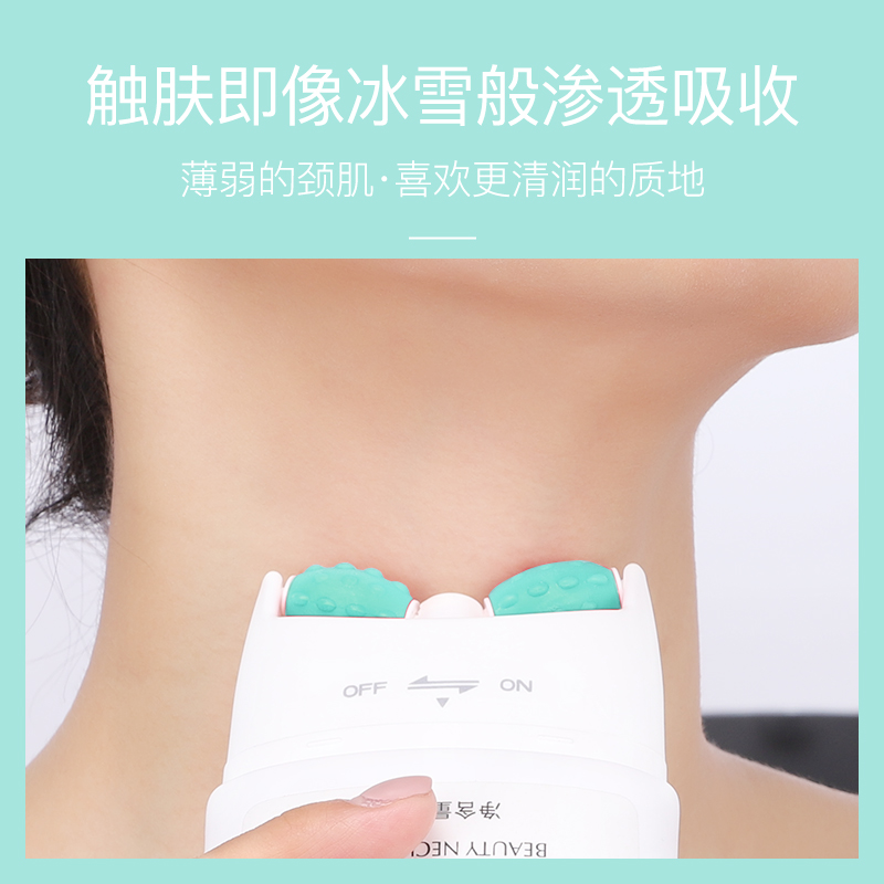 梵贞双滚轮按摩头美颈霜