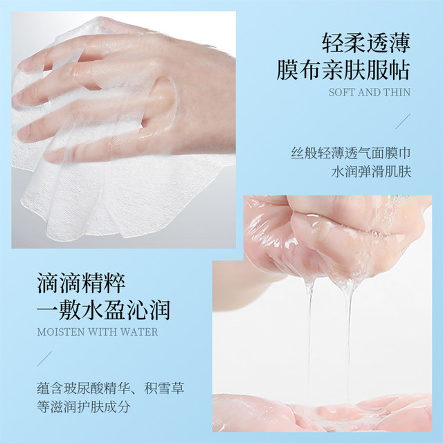 Fanzhen Hyaluronic Acid Essence Mask ຄວາມຊຸ່ມຊື່ນແລະຄວາມຊຸ່ມຊື່ນ