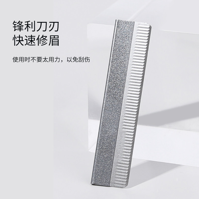高级修眉刀安全型眉毛防刮伤剃刮 zoreya化妆/美容工具