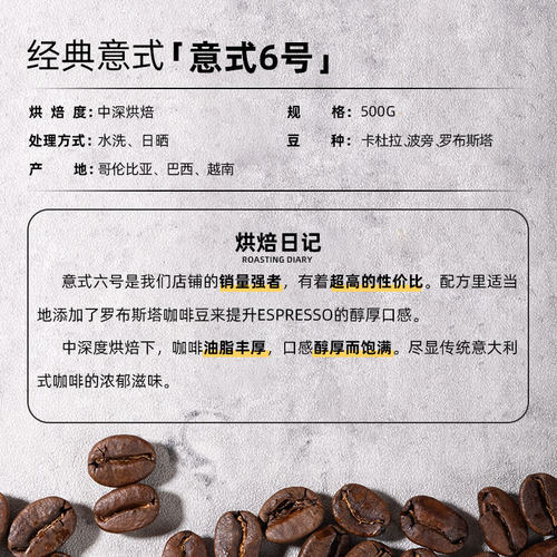 八点意式浓缩拼配咖啡豆新鲜烘焙美式拿铁香醇油脂商用现磨粉500g - 图3