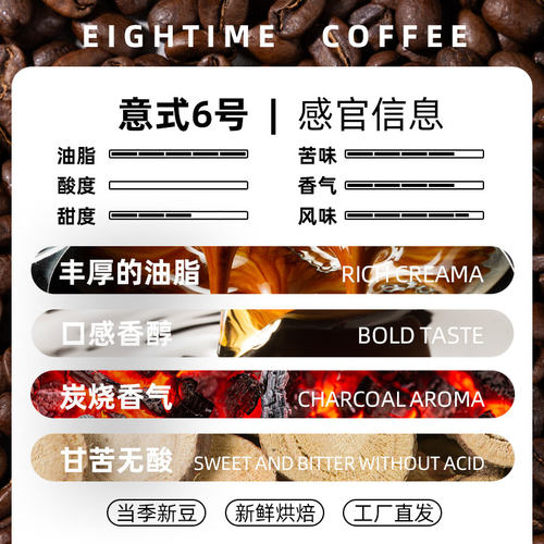 八点意式浓缩拼配咖啡豆新鲜烘焙美式拿铁香醇油脂商用现磨粉500g - 图2