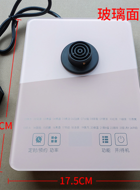 养生壶底座通用玻璃液体加热器底板电热烧水壶触摸控制下底盘配件