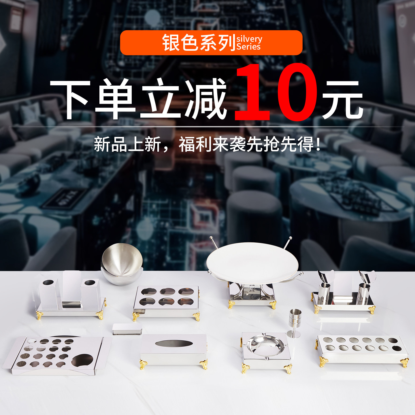 KTV摆台用品全套不锈钢话筒架酒吧派对房包厢桌面烟灰缸摆件套装