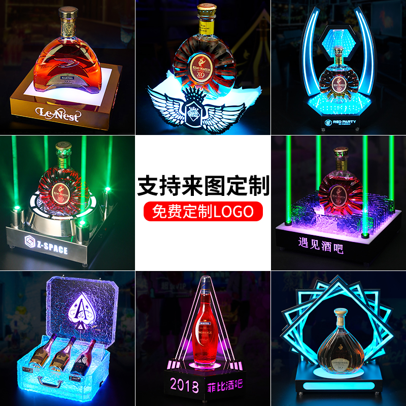 酒吧KTV发光酒座洋酒香槟底座红酒展示架激光底座XO黑桃a发光酒座 - 图0