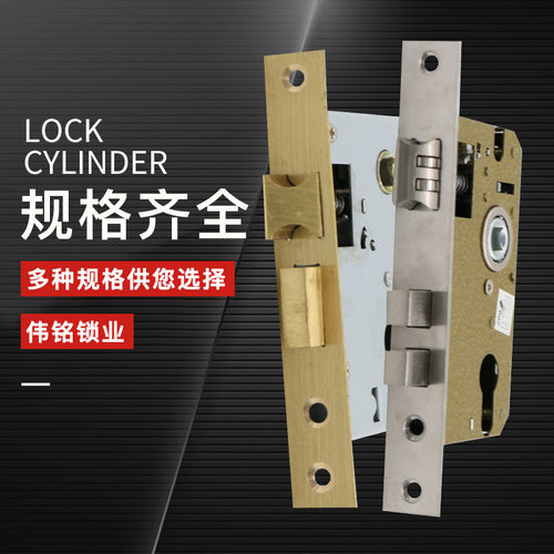 房间木门锁体大50加长125/135/145门锁室内卧室锁具配件58中心距 - 图0