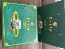 Tiger year gift box (empty bottle) 375 x 2 set of collection decoration live video and TV props swing piece high-end