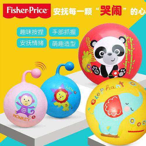 费雪球儿童玩具婴儿球类一岁宝宝玩的小皮球婴幼儿皮球儿童拍拍球 - 图0