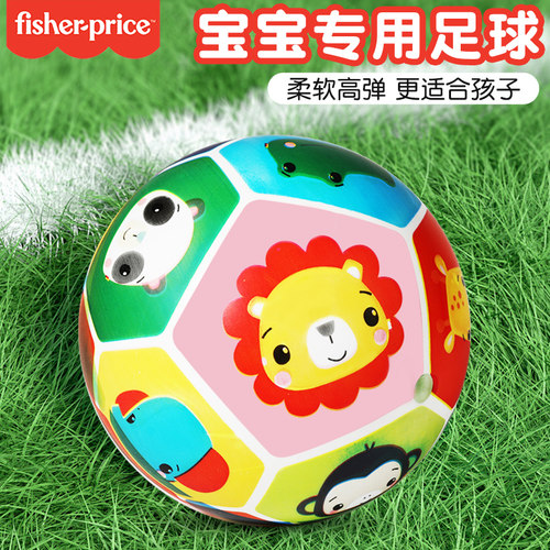 费雪足球儿童幼儿园专用可啃咬小皮球一岁宝宝玩的婴儿足球玩具球 - 图0