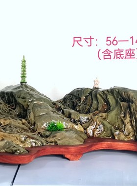 靠山石升级华安玉九龙璧原石高端奇石家居摆件切底山形景观赏石
