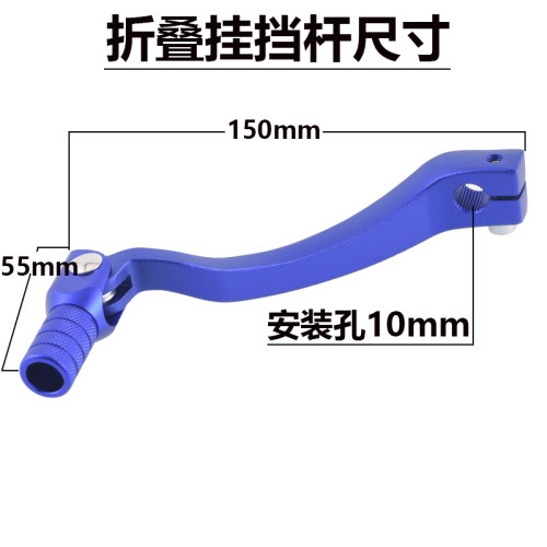 越野摩托车改装配件铝合金折叠挂挡杆适用T6卒玛宗申NC250发动机 - 图0