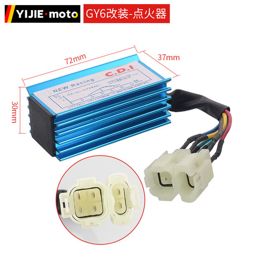 沙滩车四冲车改装点火器 踏板摩托车无限速CDI/GY6点火器 高压包 - 图0