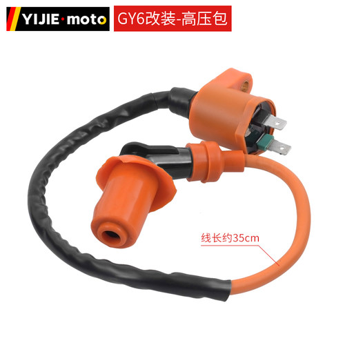 沙滩车四冲车改装点火器 踏板摩托车无限速CDI/GY6点火器 高压包 - 图1