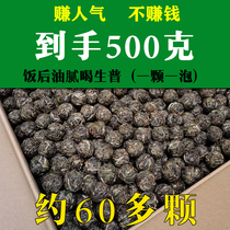 1 catty of about 62 Kambi Iceland sweet quality dragon pearl 2023 spring Puer raw tea small tuotuosheng Putea scattered tea leaves