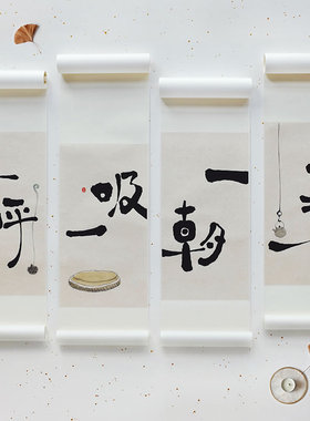 书法茶室现代竖版日式禅意立轴