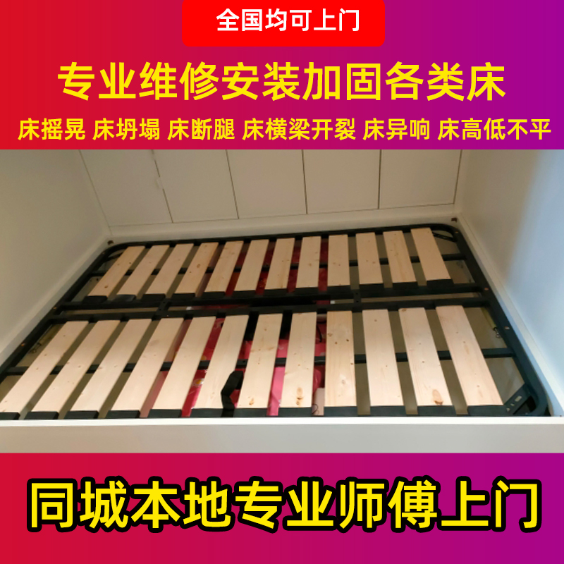 家具安装师傅上门安装上下床液压储物床皮床摇晃异响维修安装服务