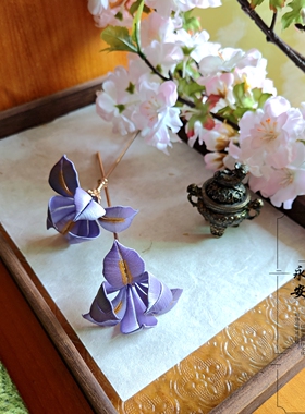 永安不停手工缠花 紫色鸢尾花发簪 旗袍国风汉服发饰新中式盘发簪