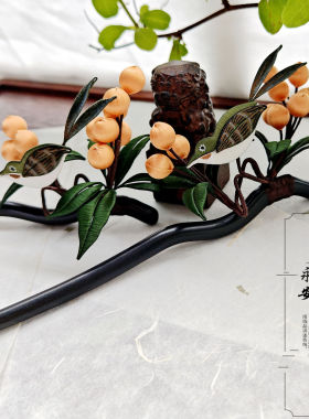 永安不停缠花成品手工枇杷浆果古风山雀发饰唐宋汉服配饰发簪发钗