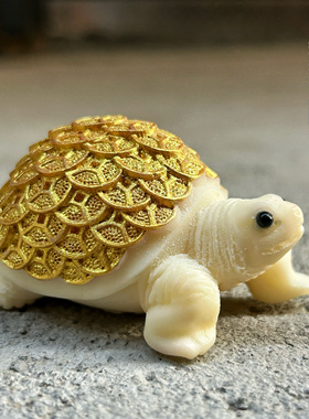 象牙果招财金钱龟摆件乌龟手把玩件文玩工艺品汽车鱼缸桌面装饰品