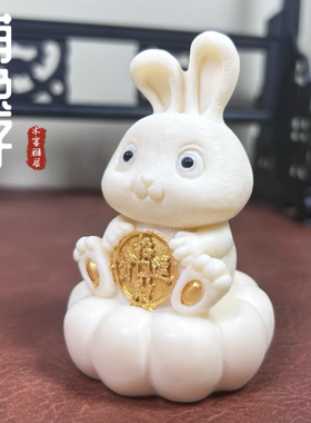 象牙果南瓜兔子生肖兔茶宠招财进宝萌兔小兔子手把件小白兔车摆件