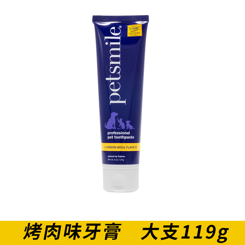 petsmile宠物牙膏套装猫狗通用去牙结石除口臭牙齿清洁可食用 - 图0