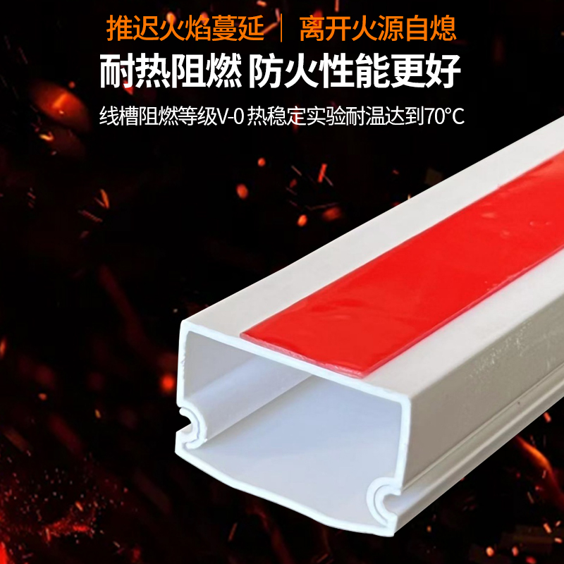 1米1根带背胶免钉防脱落免打孔明装塑料线槽背胶线槽穿线槽布线槽,淘宝优惠券,粉丝福利购,淘宝优惠卷