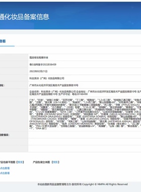 蔻辰精华液小绿瓶寇辰绿宝瓶徐楠楠同款保湿亮白维稳护肤品