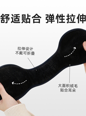 德西纳冬加绒加厚可折叠便携耳罩