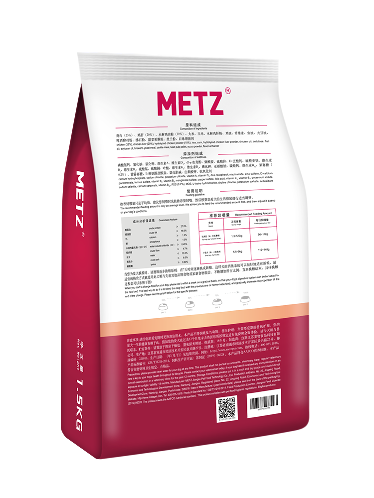 METZ/玫斯发酵鲜肉小型犬肠道护理狗粮 1.5kg 成幼犬通用狗粮3斤 - 图1