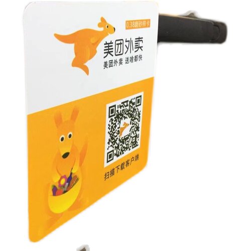 PVC塑片不干胶  桌贴 二维码贴 提示 标识  标牌 防油 防水定制 - 图3