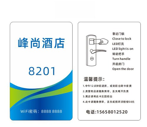 酒店 房卡贴定制 贴纸  房号贴定制 门卡贴定制 宾馆房卡贴 定制 - 图3
