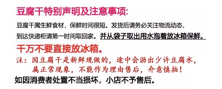 玉山豆腐干江西上饶特产手工烟熏糠烟豆腐干新鲜烘豆腐干5斤包邮 - 图2