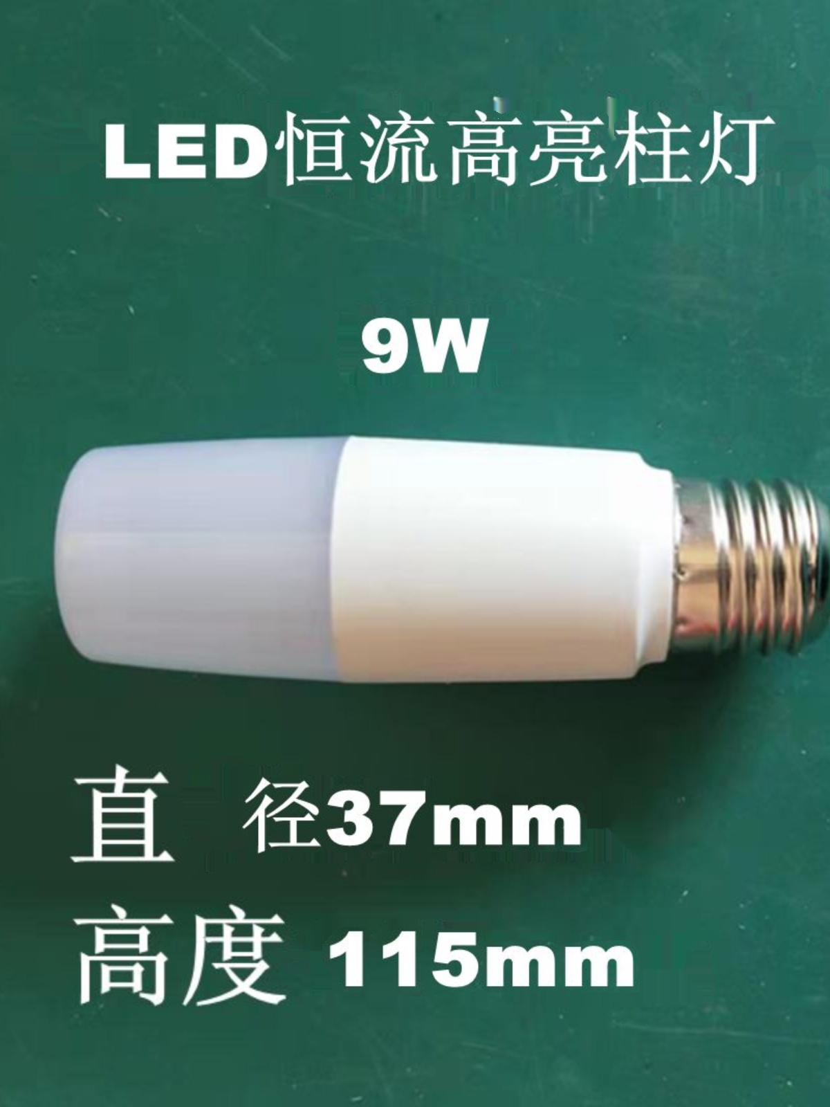 led节能高亮灯泡白光暖白柱形玉米灯照明e27螺旋家用e14筒灯小螺 - 图2