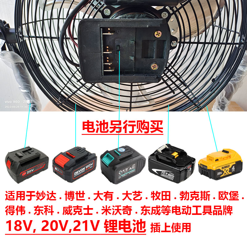 适用于大有20V锂电池 16寸无刷风扇大功率大风力户外露营便携风扇 - 图0