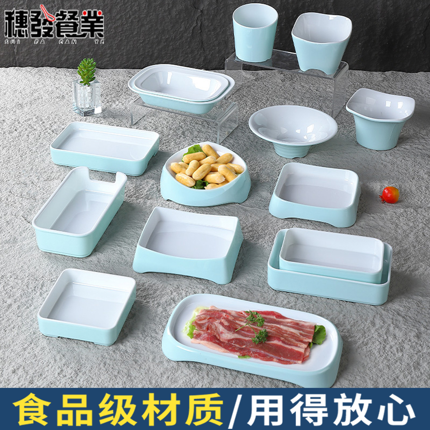 A8密胺火锅店餐具配菜盘子商用烤肉凉菜盘创意自助餐串串盘生菜碗