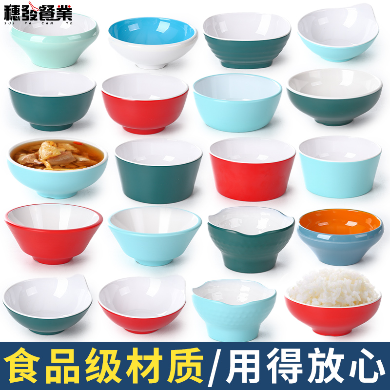仿瓷饭店米饭碗商用浏阳蒸菜碗创意密胺塑料快餐小汤碗火锅调料碗