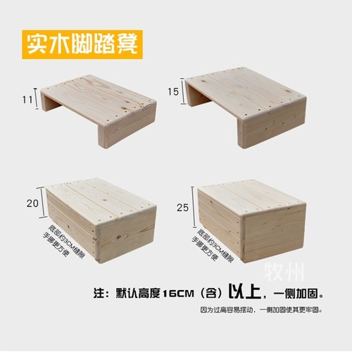 B-70 Matsuki Pinematic Steeps Office Установки панели, шаги, шаги, стул для ног для увеличения настройки платформы
